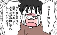 「なんでいつも俺をいじめるの！？」自分の言動を棚に上げて訴える児童→頼みの担任がまさかの返答！ #ゆめくん可哀想 26