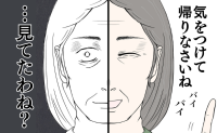 「見てたわね？」娘に付きまとう不審な女性→盗った…？笑顔の裏で恐ろしい行動に #クンクンおばさん 9