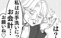 高級料亭で義母「お会計お願い♡」勝手に親戚を呼び、好き放題…夫の思惑を知って絶望 #わが家は義母の財布 10