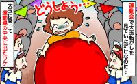【封印映像が爆誕】息子の運動会で41歳母が「大玉」と化す！？全校生徒の前で大回転を披露…したワケ