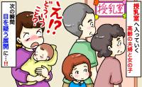 「え、おじいちゃん？」男性NGの授乳室に老夫婦が！さらに5歳の孫まで…絶句する私を救った人物とは