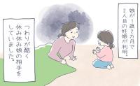 「何があったの！？」突然、聞いたことのない泣き声をあげる娘→慌てて確認すると…娘の太ももに異変！