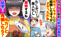 義父が亡くなり、義母と同居「元カノがよかった」何かと比較され…「じゃあ離婚します」無神経親子に罰