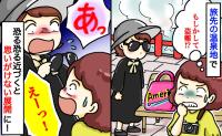 「バッグを狙われてる！？」旅先で私の荷物をじっと見つめる女性⇒慌てて近づいたら、思わぬ展開に！