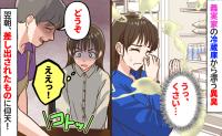 「うっ…くさい！」義実家の冷蔵庫から異臭！？⇒義母「食べてみて♡」差し出された物の正体に仰天！
