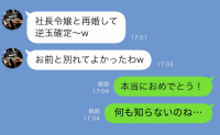 不倫相手と再婚した夫「別れてよかった〜」→妻「何も知らないのね」夫の人生が崩壊したワケ