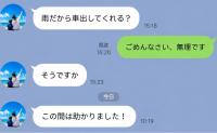 ママ友「車出して」私「無理です」大雨の日の送迎を断ると→後日「助かりました！」感謝のワケは？