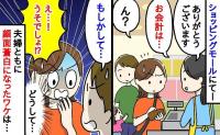 店員「お会計は…」提示された金額が合わず違和感→え…？夫がボソッ！一瞬で全身の血の気が引いたワケ