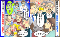 実母「うちの娘よろしく〜！」タメ口！？両家顔合わせで親が大暴走！→その後の展開に言葉を失ったワケ