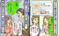 何度も服を借りては私物化するママ友「今度は誕生日のドレス貸して♡」嘘を重ねた末の、悲惨な末路とは