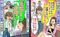 「ちゃんと子ども見てな、迷惑！」人には注意するのに自分はスマホ三昧のママ友⇒一斉に詰められた結果