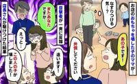 お店のおもちゃを壊した子のママが「あの子です！」うちの子に罪を被せる気！？目撃者と店長が一斉に…