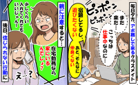 毎日アポ無しで来る子の親に直接注意「家にいるなら入れなさいよ！」再度断ると後日信じられない行動に