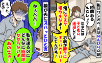 平日の朝、私はワンオペ夫はのんびり…保育園の送迎を頼むと「俺のタスク増やすな！」娘が反論した結果