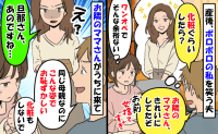 「お前は女を捨てすぎ」産後でボロボロの私とママ友を比較して笑う夫⇒ママ友が夫を睨んで痛快なひと言