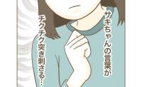 ママ友「新築戸建て以外考えられない〜」中古物件を検討するママを見下し→直後、ママが下した決断とは #家マウントママ友 3