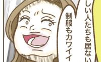ママ友「新居買った地域ヤバ人ばっかりよね！」私「本当だね♡」止まらぬ見下しに、ついに切れた結果！ #家マウントママ友 9