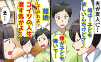 夫の親友「子どもを産まないなら離婚しろ！コイツの人生潰す気か？」私「え？」→書類を見せ親友が顔面蒼白！ワケは♡