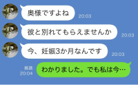 元夫の恋人「妊娠したので別れて♡」→私「もう離婚してるのに？」夫の最低な計画を知って絶句！