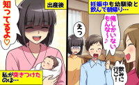 夫「相談乗れるの俺だけだから」出産日まで女と会い続け…⇒私「知ってるよ♡」化けの皮をはがしてあげた結果