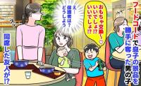 「おもちゃ交換ね！」フードコートで息子の景品を勝手に取った見知らぬ子→保護者は話に夢中…すると同席した友人が