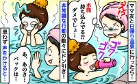 温泉に水筒持参のママ友…湯船でパック、お湯を顔にバシャッ！「ねぇ…」ドン引きして声をかけた結果