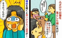 「自分で拾いなさい！」夫の厳しい注意に涙目の娘→「やさしくできないの？」すると夫が明かした本心にハッ