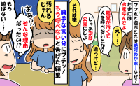 「うちは汚されたくないし～」毎回わが家に押しかける図々しいママ友→「もう呼べない」と告げた結果！