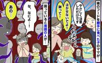 「そっちが謝れ！」映画館で男の子が娘のポップコーンをパクッ→注意すると保護者が激怒！直後、周囲の人が！？