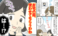 隣人「庭、使わせてもらうわね」新築マイホーム引き渡し翌日に来訪→耳を疑う要求に絶句！断った結果！？