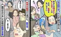 街で知り合った女性に呼び出され「会費を払いなさい」しつこい勧誘から逃げた数年後、女性の末路に絶句