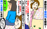 運動会で確保した最前列を、他の家族が横取り「私のシートなのですが…」「あぁ、はい」続いた言葉にあ然