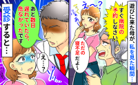 母「今すぐ病院予約しなさい！」私「え？ただの寝不足で…？」渋々受診すると、ゾッとする診断結果が…