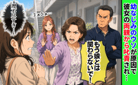 友人の両親「もう娘と関わらないで！」タトゥー隠すため私に濡れ衣を！？→理不尽な仕打ちに私の決断は…