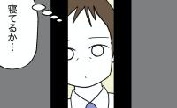 部下「部長寂しそう」離婚した夫を気の毒に思うも→夫「寝てるか」娘と会っていないはずなのに？一体誰が#離婚後同居 51