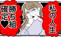 誘拐女「お咎めナシ♡勝ち組確定！」夫を捨て、自称裕福な元彼を選択！ニタついて #隣人は略奪妻 66