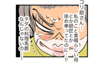 義母「私に注目が集まらない！」母の日の主役を奪われ不満爆発→たまらず放ったひと言に親族がザワッ #瞬間湯沸かし器夫 32