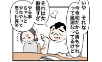 義兄「女のくせに求めすぎ笑」夫をかばう時代錯誤な発言にあ然…妻が返した言葉は #瞬間湯沸かし器夫 33 