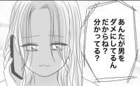 「あんたが男をダメにする」痛烈な言葉がグサリ！→呪縛を解いたのは？一瞬で笑顔に！ #出産から5カ月で夫がいなくなりました 14
