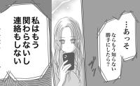 母「勝手にしたら？」姉「もう関わらない」母・姉と絶縁！？逮捕された夫と向き合う代償 #出産から5カ月で夫がいなくなりました 15
