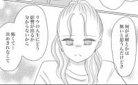 「怖くて決められない」離婚か再構築か…わが子を思って揺れ動くママの本音とは？ #出産から5カ月で夫がいなくなりました 18