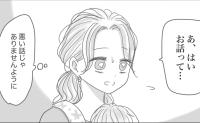 「話があります」上司からの呼び出しにドキン…！→告げられた「予想外の言葉」に涙 #出産から5カ月で夫がいなくなりました 19