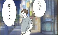 「仕事に行ってくる」はウソ！？→夫「めんどくせぇ！」育児から逃げた夫の行き先は…？ #自己中クズ夫に天罰を！ 3