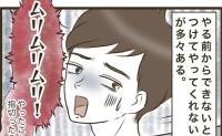 「ムリムリムリ！」子どものお世話を拒否する夫→理由は「怖いから」妻ドン引き！ #自己中クズ夫に天罰を！ 8