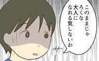 母の“可哀想”に違和感を覚えた弟「このままじゃダメだ！」→自立するために選んだ道とは #あなたはなんてかわいそう 8