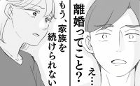 「…離婚？」義母の散財に限界の私「もう家族を続けられない」夫は青ざめ…ついに？ #わが家は義母の財布 14
