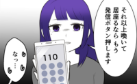 「警察に通報しますよ」子どもを産めと暴走する義母→追い詰められた私は？ #子どもを欲しがらない妻 14