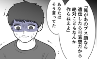 「俺なら子ども作らない」夫が他人に向けて放った言葉→リンクする私の過去 #子どもを欲しがらない妻 16