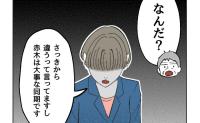 妻子持ち男性と独身女性社員の関係を「ラブだ！」からかう先輩「ストップ」女性社員がグサッ！とひと言 #俺は気配り上手パパ 34