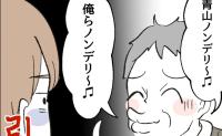 「俺らノンデリ〜♪」デリカシーのなさを指摘された先輩が開き直り…呆れる発言の数々に夫が取った行動は #俺は気配り上手パパ 37